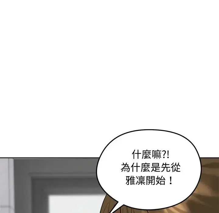 漫画《老婆卷款潜逃后》第72话第26张图