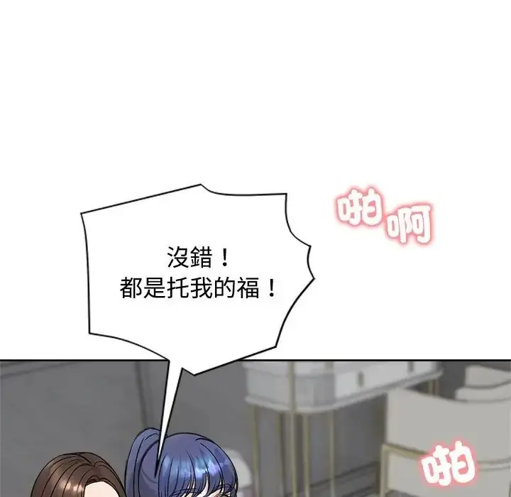 漫画《老婆卷款潜逃后》第72话第29张图
