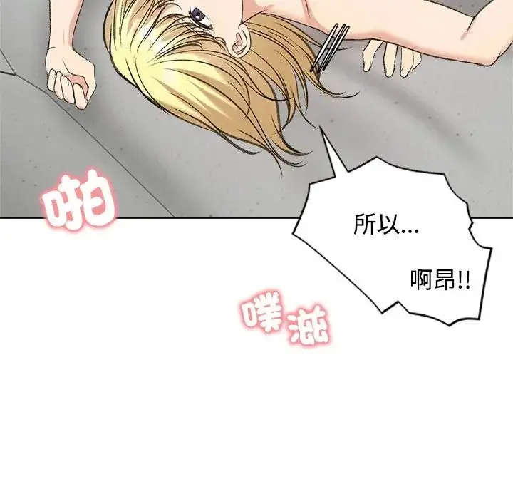 漫画《老婆卷款潜逃后》第72话第31张图