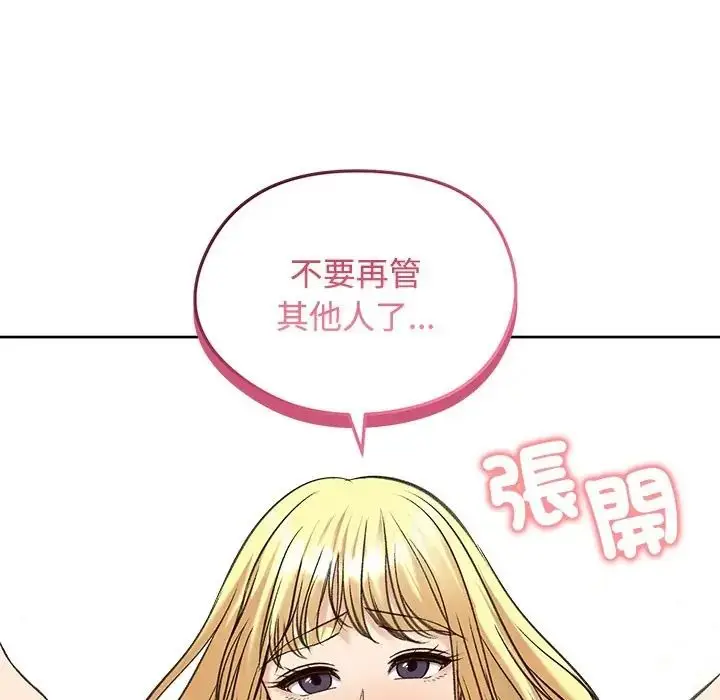 漫画《老婆卷款潜逃后》第72话第32张图