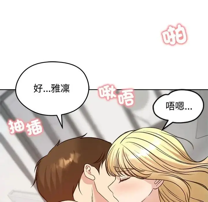 漫画《老婆卷款潜逃后》第72话第35张图