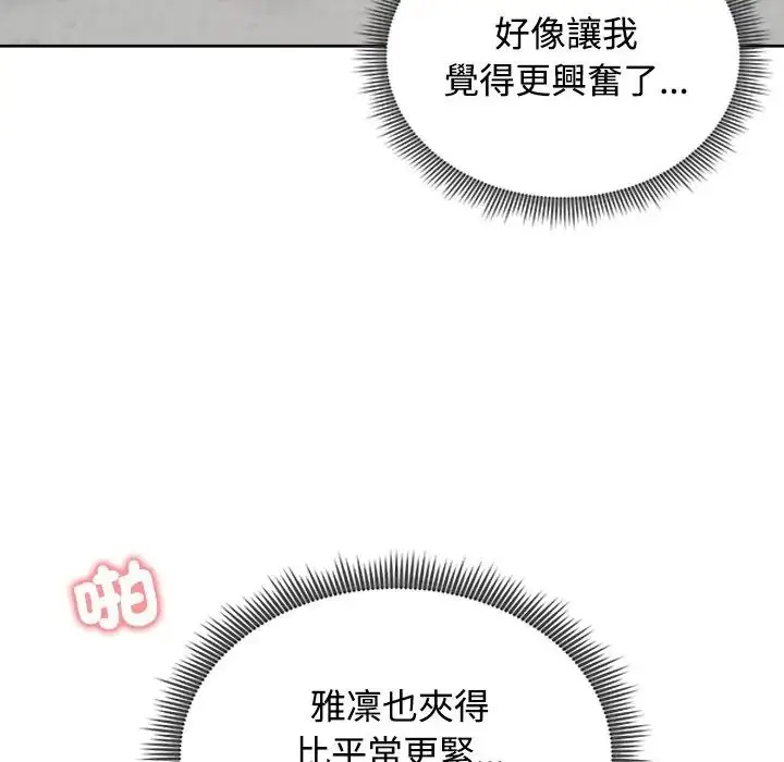 漫画《老婆卷款潜逃后》第72话第47张图