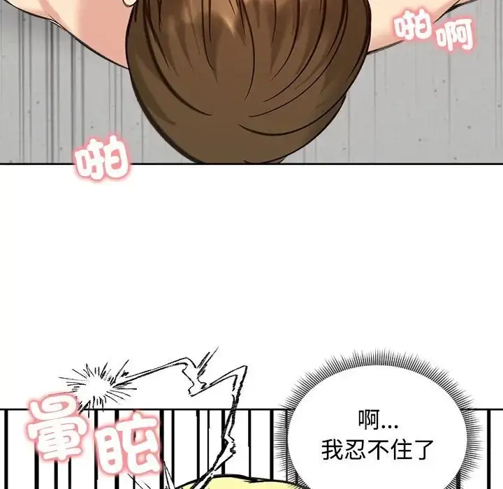 漫画《老婆卷款潜逃后》第72话第50张图