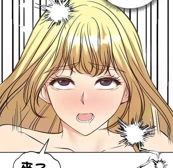 漫画《老婆卷款潜逃后》第72话第51张图
