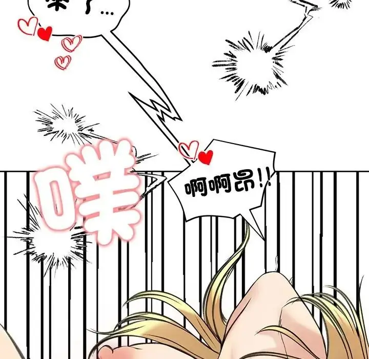 漫画《老婆卷款潜逃后》第72话第52张图