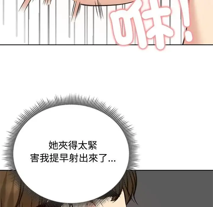 漫画《老婆卷款潜逃后》第72话第54张图