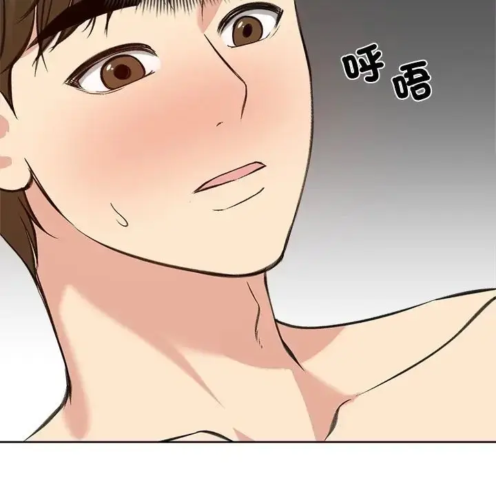 漫画《老婆卷款潜逃后》第72话第55张图