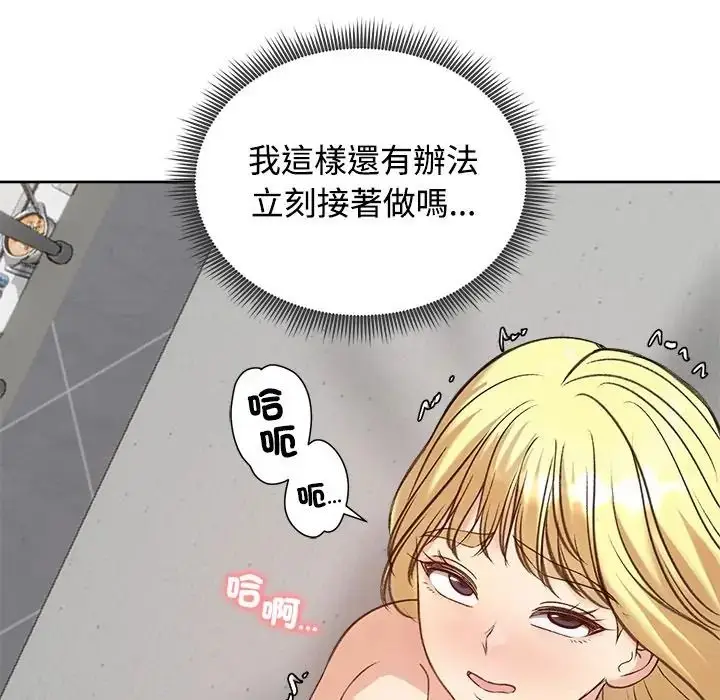 漫画《老婆卷款潜逃后》第72话第56张图