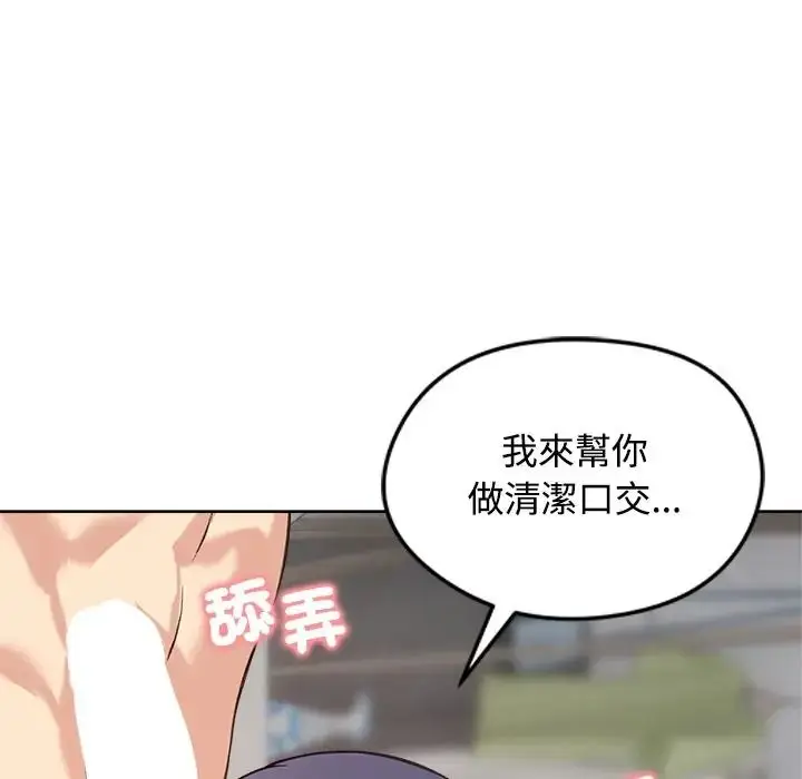漫画《老婆卷款潜逃后》第72话第63张图