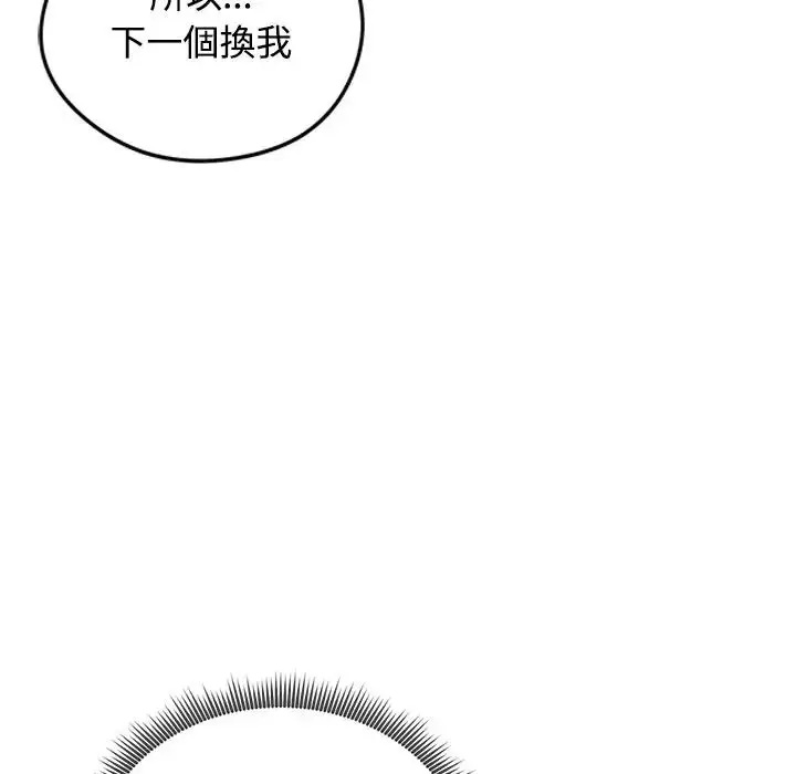 漫画《老婆卷款潜逃后》第72话第65张图