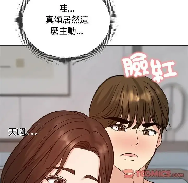 漫画《老婆卷款潜逃后》第72话第66张图
