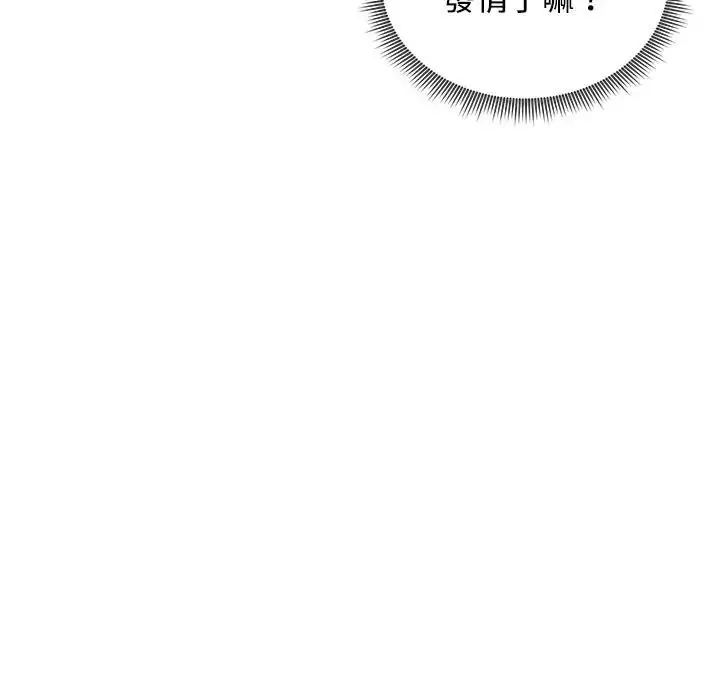 漫画《老婆卷款潜逃后》第72话第69张图