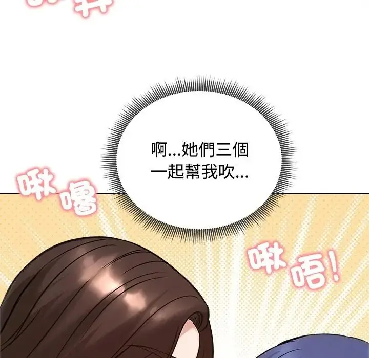 漫画《老婆卷款潜逃后》第72话第7张图