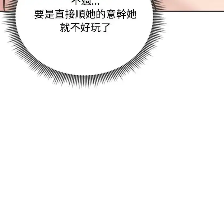 漫画《老婆卷款潜逃后》第72话第73张图
