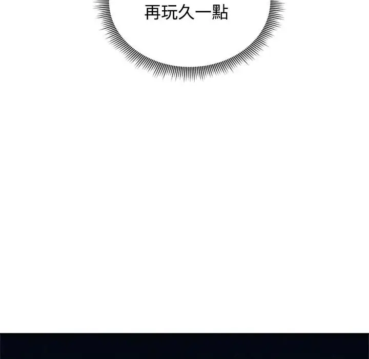 漫画《老婆卷款潜逃后》第72话第77张图