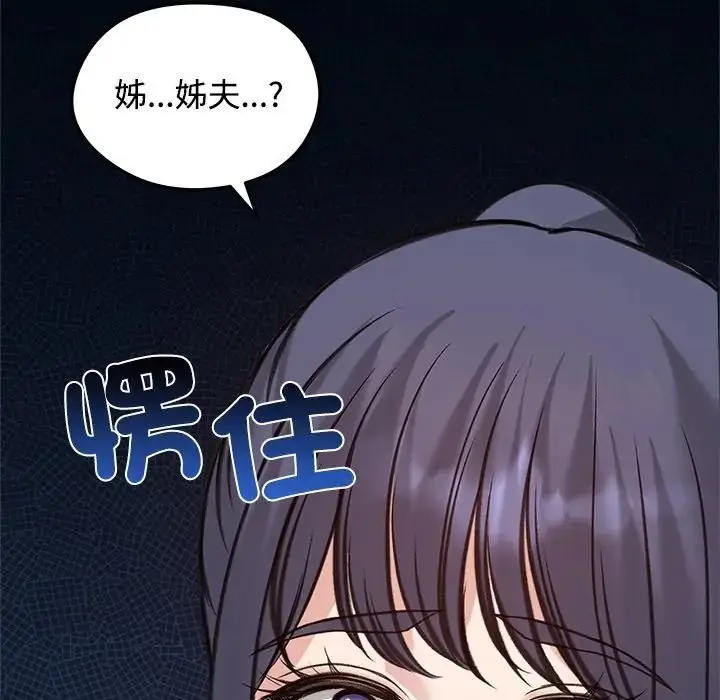 漫画《老婆卷款潜逃后》第72话第78张图