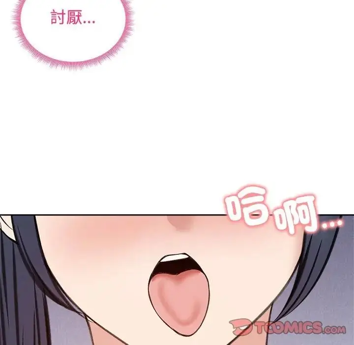 漫画《老婆卷款潜逃后》第72话第84张图