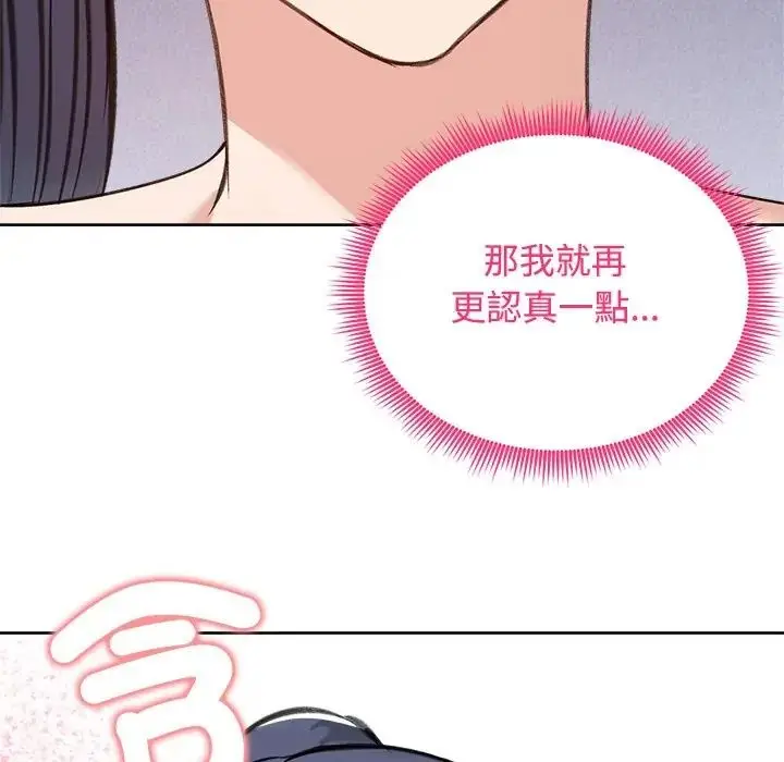 漫画《老婆卷款潜逃后》第72话第85张图