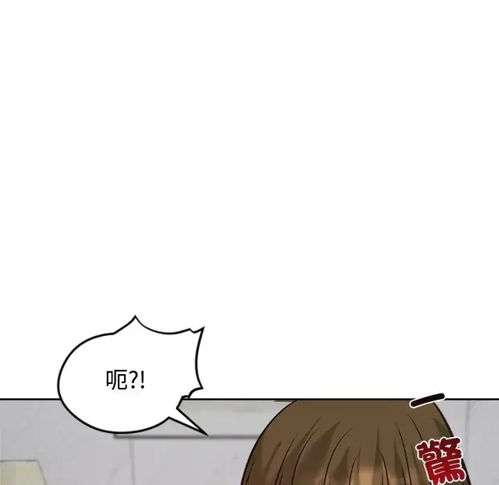 漫画《老婆卷款潜逃后》第72话第88张图