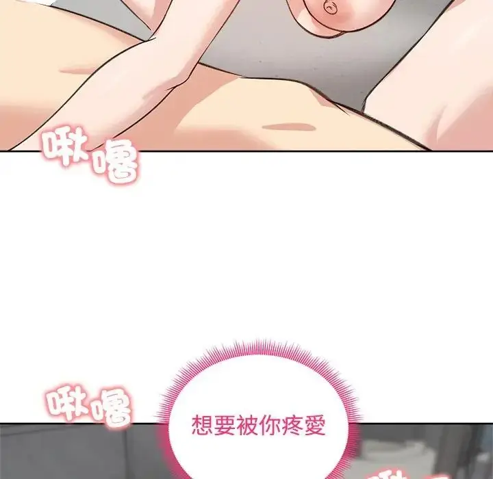 漫画《老婆卷款潜逃后》第72话第94张图