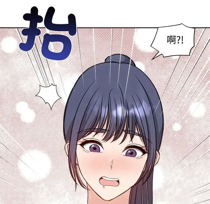 漫画《老婆卷款潜逃后》第72话第98张图