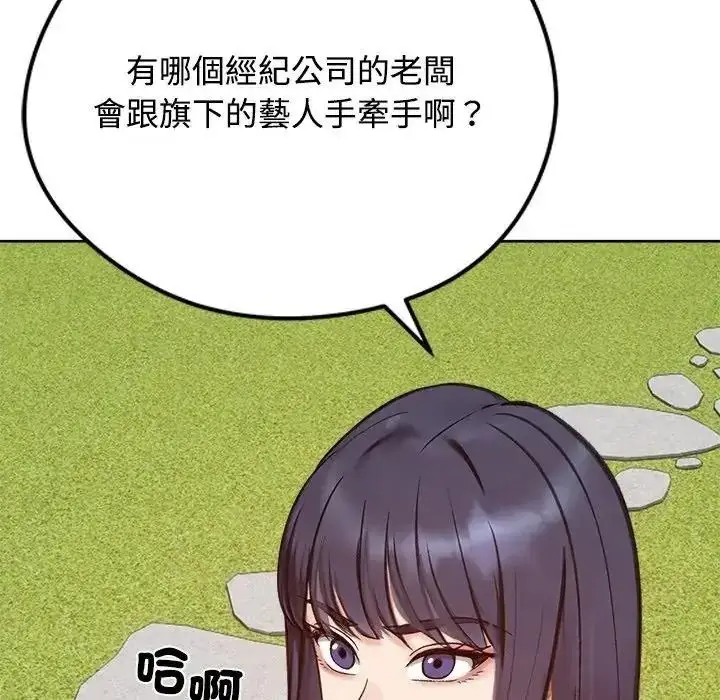 漫画《老婆卷款潜逃后》第73话第101张图