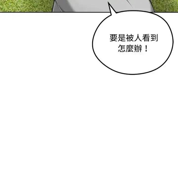 漫画《老婆卷款潜逃后》第73话第103张图