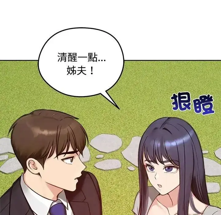漫画《老婆卷款潜逃后》第73话第104张图