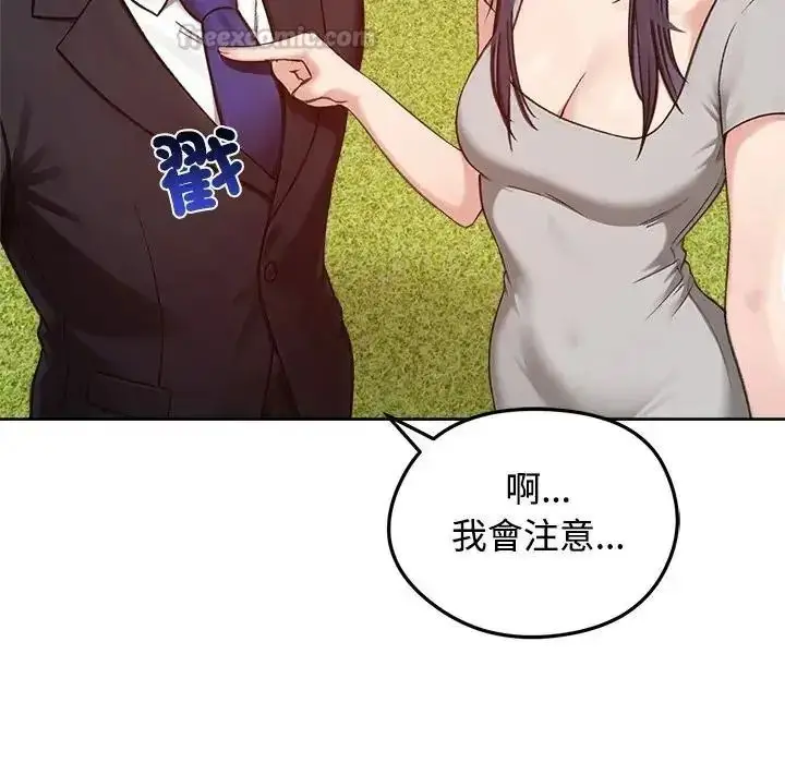 漫画《老婆卷款潜逃后》第73话第105张图