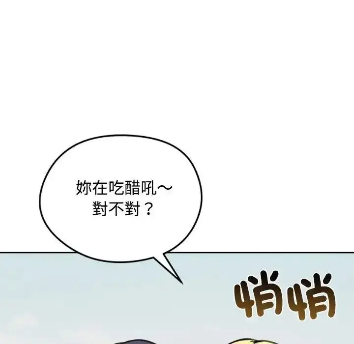 漫画《老婆卷款潜逃后》第73话第106张图