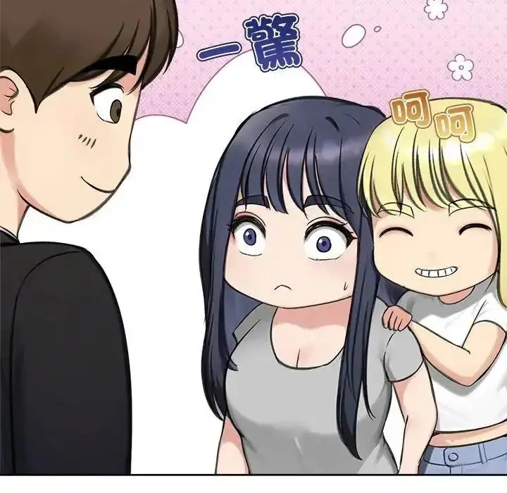 漫画《老婆卷款潜逃后》第73话第109张图