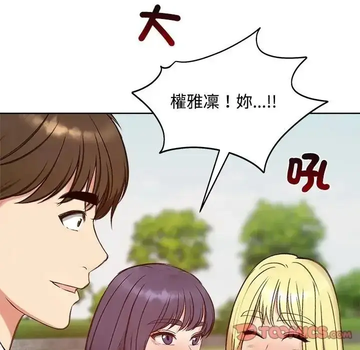 漫画《老婆卷款潜逃后》第73话第111张图