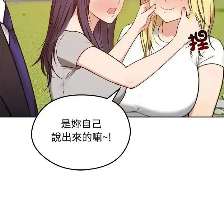 漫画《老婆卷款潜逃后》第73话第112张图