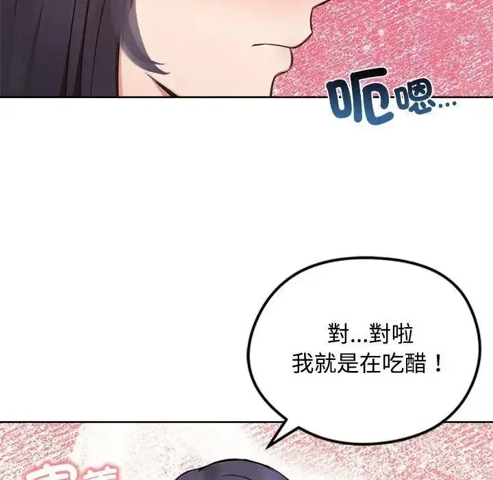 漫画《老婆卷款潜逃后》第73话第114张图