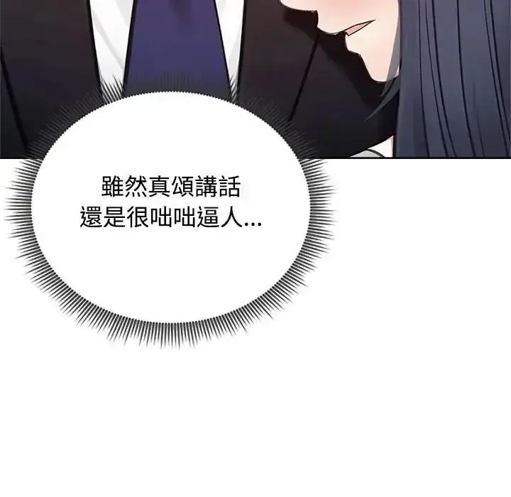 漫画《老婆卷款潜逃后》第73话第119张图