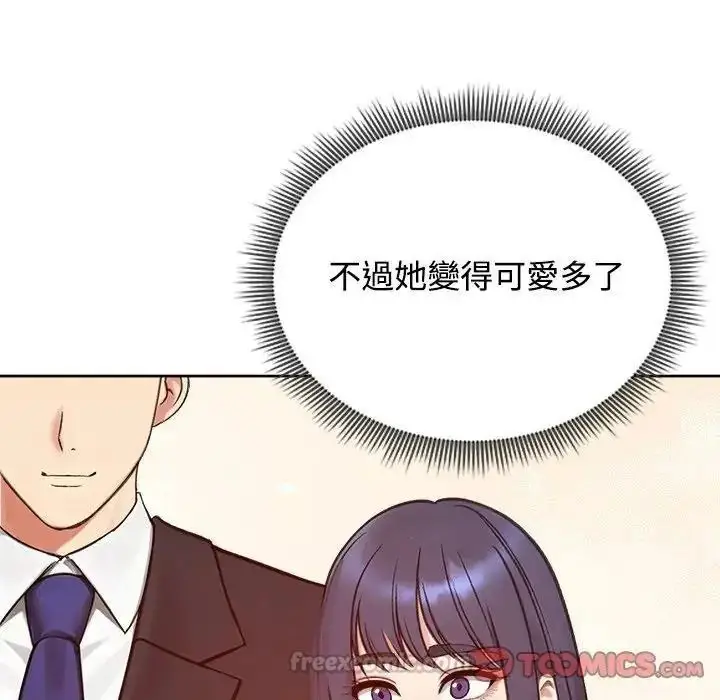 漫画《老婆卷款潜逃后》第73话第120张图