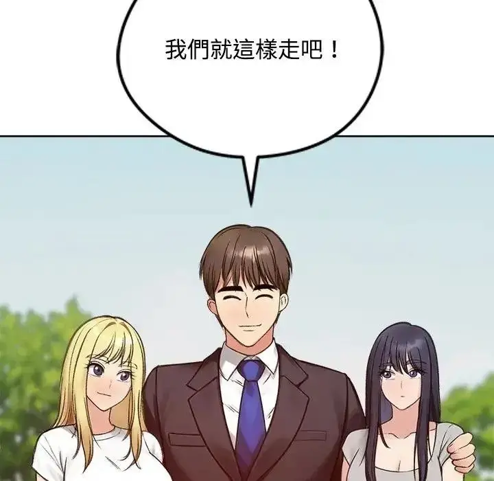 漫画《老婆卷款潜逃后》第73话第125张图