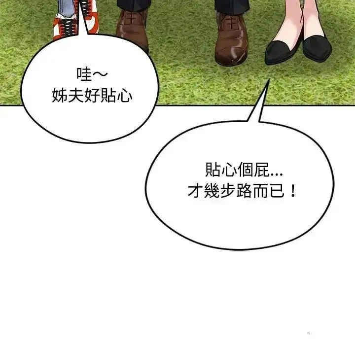 漫画《老婆卷款潜逃后》第73话第127张图