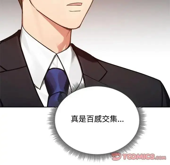 漫画《老婆卷款潜逃后》第73话第129张图