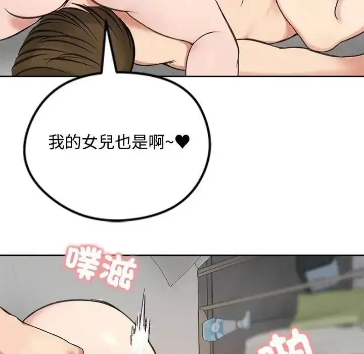 漫画《老婆卷款潜逃后》第73话第13张图