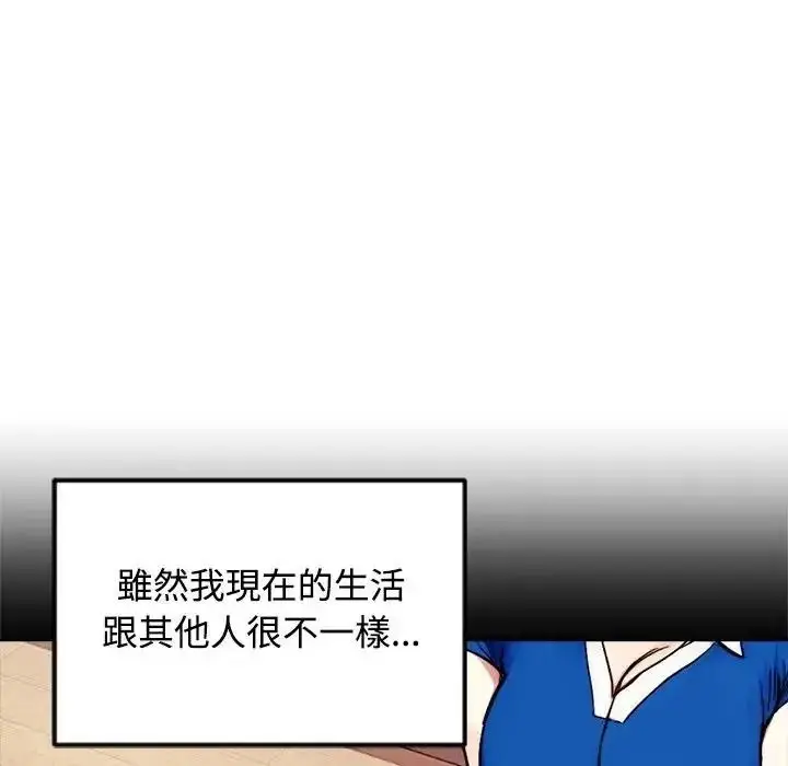 漫画《老婆卷款潜逃后》第73话第130张图