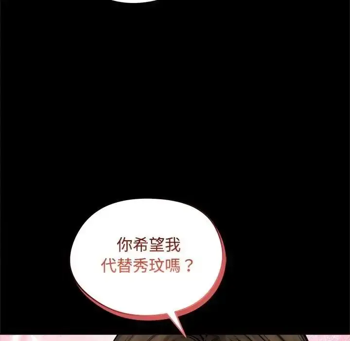 漫画《老婆卷款潜逃后》第73话第132张图