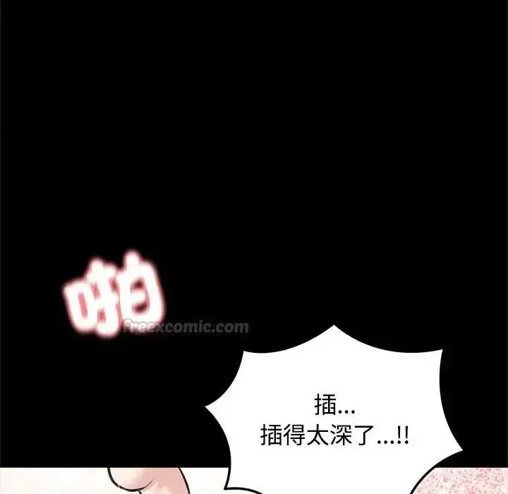 漫画《老婆卷款潜逃后》第73话第135张图
