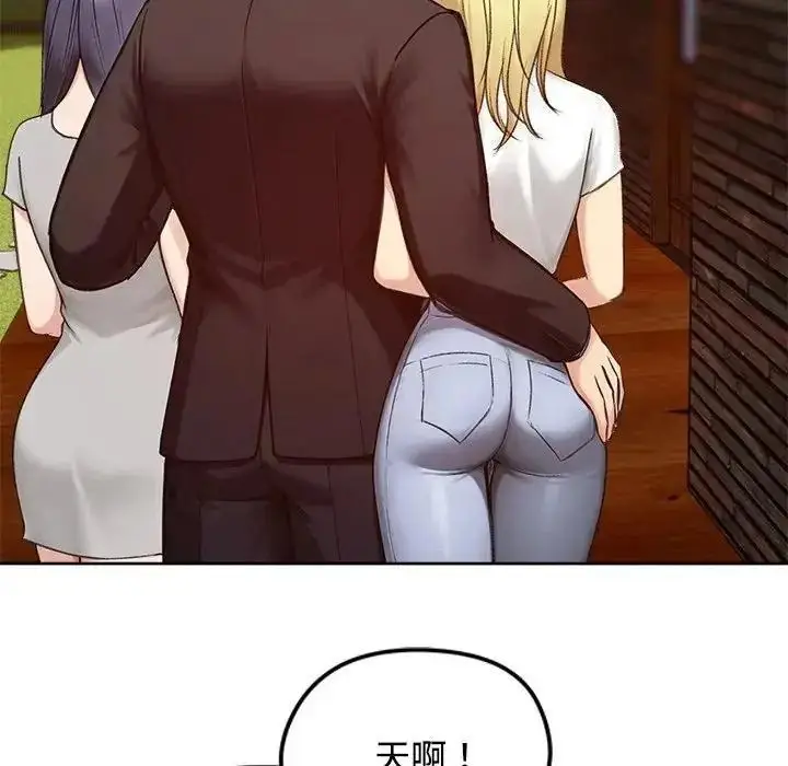 漫画《老婆卷款潜逃后》第73话第144张图