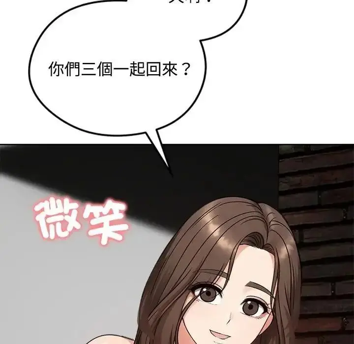 漫画《老婆卷款潜逃后》第73话第145张图