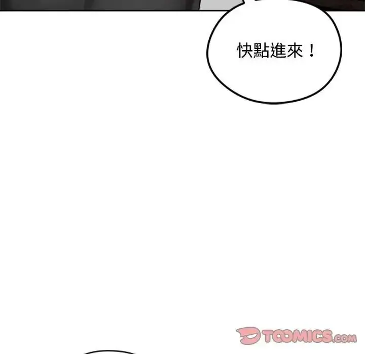 漫画《老婆卷款潜逃后》第73话第147张图