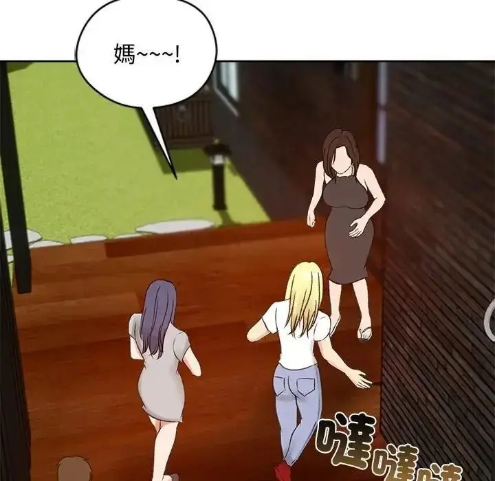 漫画《老婆卷款潜逃后》第73话第148张图