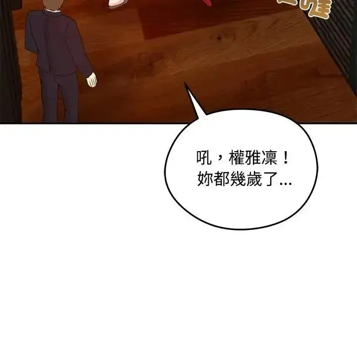 漫画《老婆卷款潜逃后》第73话第149张图