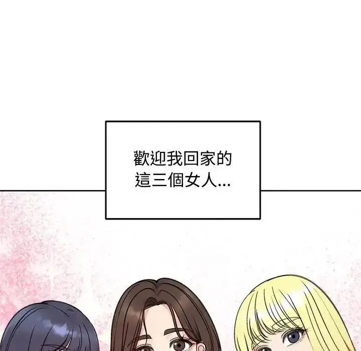 漫画《老婆卷款潜逃后》第73话第152张图