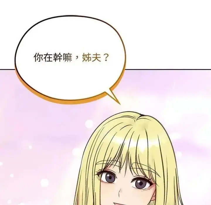 漫画《老婆卷款潜逃后》第73话第155张图